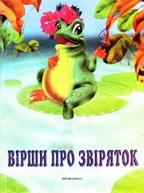 Коли відбирає мову — в’януть вуха