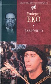 Еко–сканер