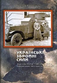 Екшн по–науковому