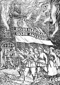 УПА за Білорусь