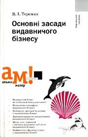 Виклик корпоративу