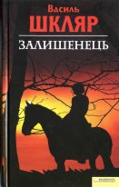 Тарас Бульба з Холодного Яру