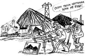 Терикони розрівняють?