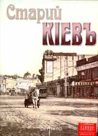 Остання гастроль поштівки
