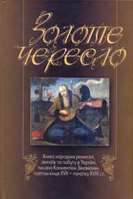 «Що писав, то вже писав...»