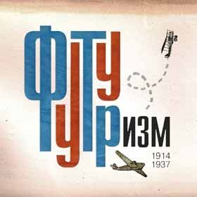 Гості з майбутнього