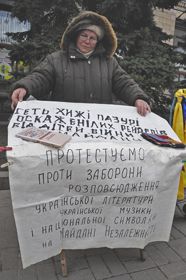 Протест як захист українського