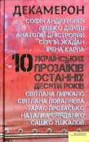 Чужі тут не ходять