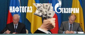 Злити нафту і газ