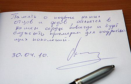 Якого обрали — таких і призначив