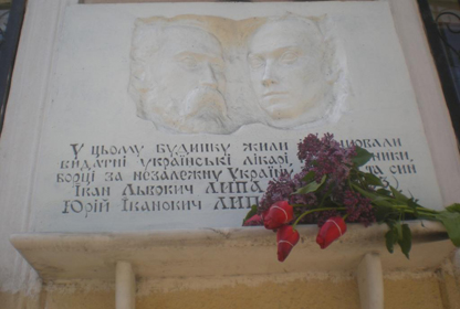 Дуб — Липі