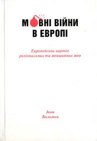 Хартія для неписьменних