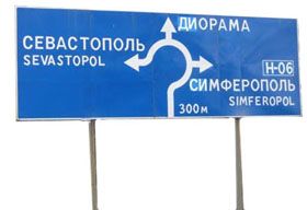 Вам свербить «язик»?