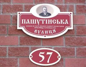 Вуличний лікнеп