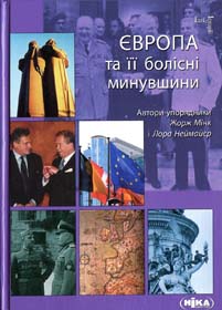 Пам’ять зі знаком «мінус»