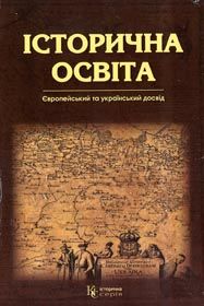 Інфіковані підручники