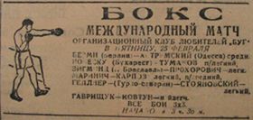 Одеса: «бій смерті» без утечі й переховування