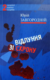 Ерозія патріотизму