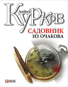 Близьке ретро