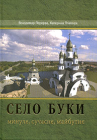 Біографія–підручник