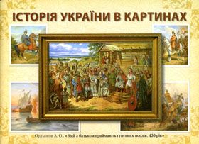 Історія на дотик