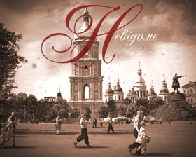Історія. Не вистачає хітів,