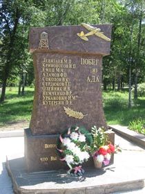 Політ крізь вогонь