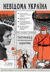 Секрети Роліту