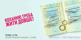 Наука бути одруженим