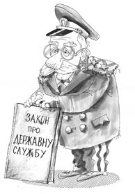 Держслужба... з «чорного ходу»