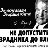 Як Ющенко став «агентом Кремля,»