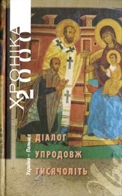 Макро–Польща