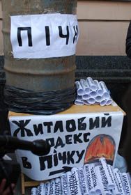 Ні — житловому рабству!