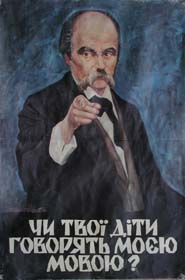 Націоналісти через букву «ы»