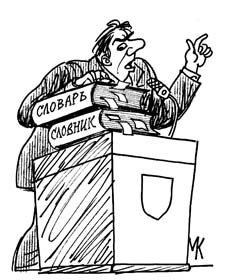 Не дратуй українською!