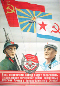 Свято захисника міфу