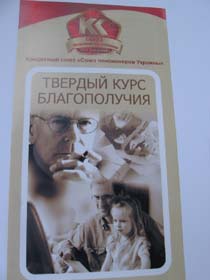 На горі стареньких щастя не збудуєш