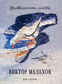 Філософи в законі