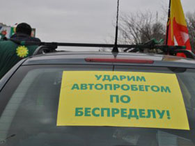 Відстояти «шматок свободи»