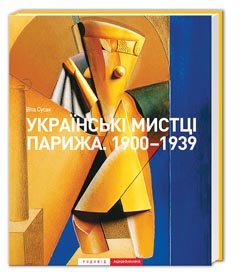 Український мед із паризького «Вулика»