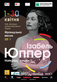 Пiдпалюй, Францiє!