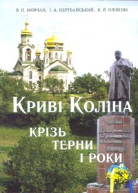 Про малу батьківщину замовили слово