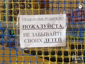 «Блінок» заборонили, «Сбербанк» не змогли