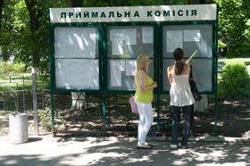 Мінне поле вступної кампанії