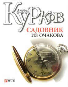 Чехов серед нас?