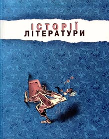 Кросворди минулих літтусовок