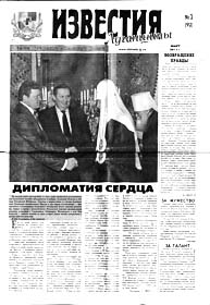 «Совковий» рудимент