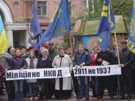 За прапор — кримінал