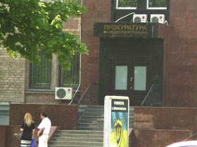 Прокуратура ... «в тіні»