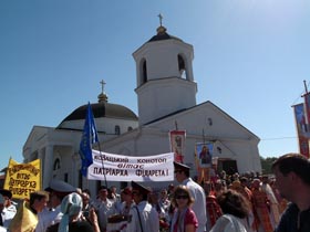 Патріарх «на краю України»